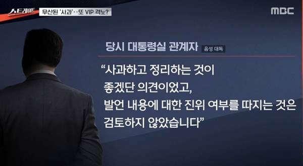 ▲ 2025년 8월17일 MBC 스트레이트 보도화면 갈무리.