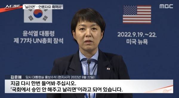 ▲ 2025년 8월17일 MBC 스트레이트 보도화면 갈무리.