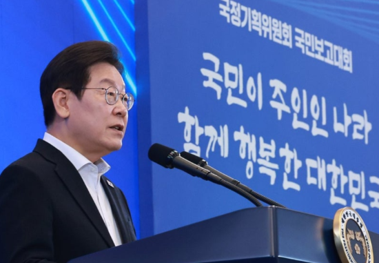 국정기획위원회의 국민보고대회에서 발언하는 이재명 대통령. (사진=연합뉴스)