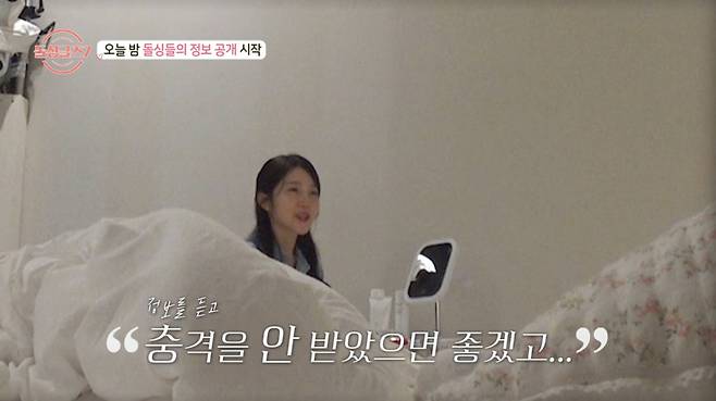 지우가 자녀 공개를 앞두고 불안한 모습을 보였다. /사진=MBN '돌싱글즈 7' 캡처