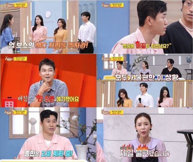 KBS 2TV '사장님 귀는 당나귀 귀'/KBS