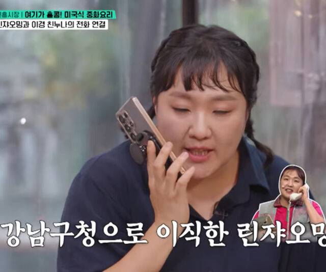 이수지가 린쟈오밍 캐릭터로 변신해 이이경 누나를 속이고 있다. ./ tvN '핸썸가이즈'