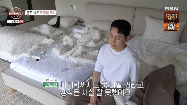 MBN ‘돌싱글즈7’ 캡처
