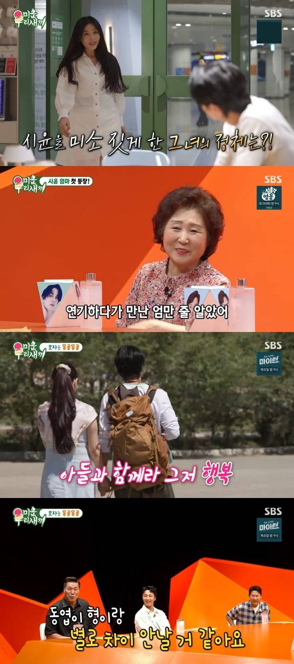 SBS ‘미운 우리 새끼’ 캡처