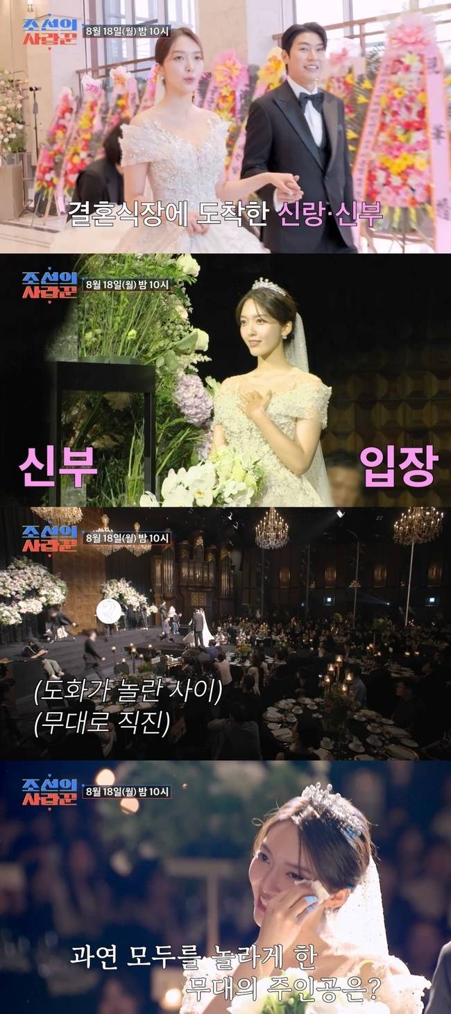 사진=TV CHOSUN ‘조선의 사랑꾼’ 제공