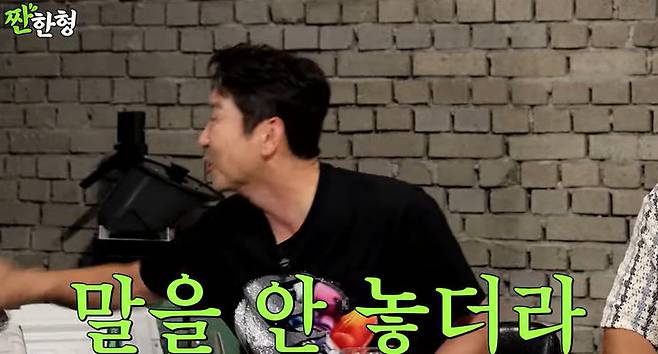 채널 ‘짠한형 신동엽’ 캡처