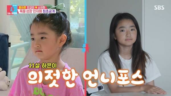 SBS ‘동상이몽2 너는 내 운명’ 캡처