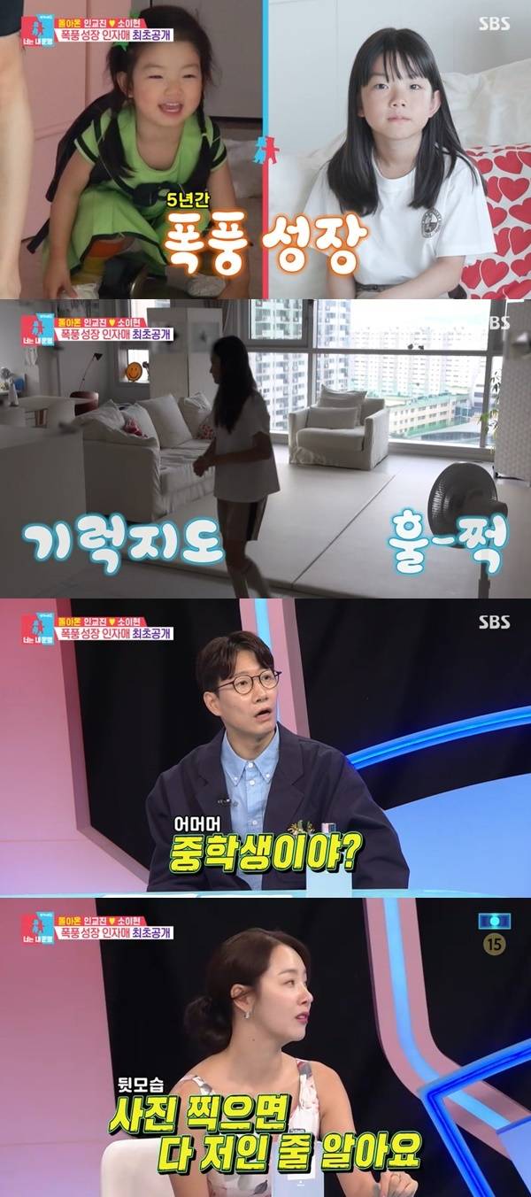 SBS ‘동상이몽2 너는 내 운명’ 캡처