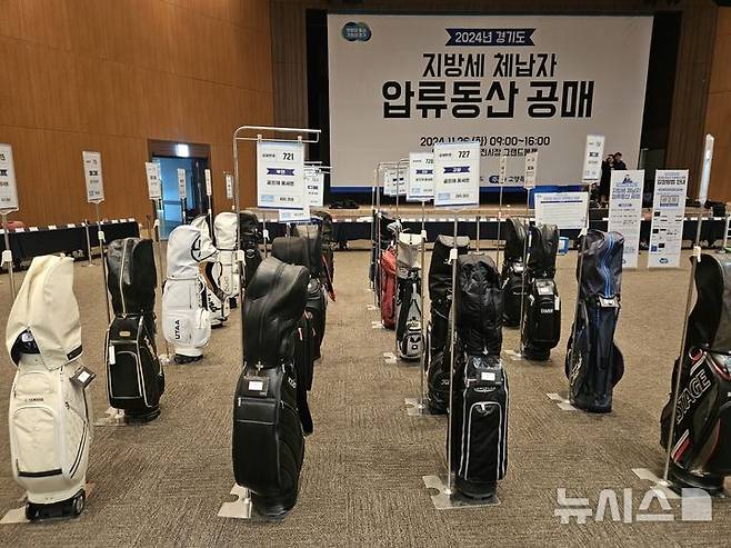 [고양=뉴시스] 지난해 열린 고양시 공동주최 경기도 지방세 체납자 합동 공매.(사진=고양시 제공)photo@newsis.com