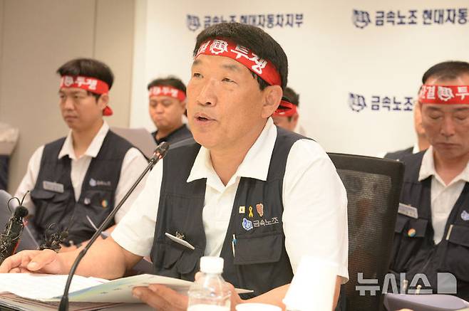 [울산=뉴시스] 배병수 기자 = 문용문 금속노조 현대자동차지부장은 18일 울산 북구 현대자동차 지부 2층 대회실에서 2025년 단체교섭 결렬에 따른 기자회견에서 모두발언을 하고 있다. 2025.08.18.bbs@newsis.com.