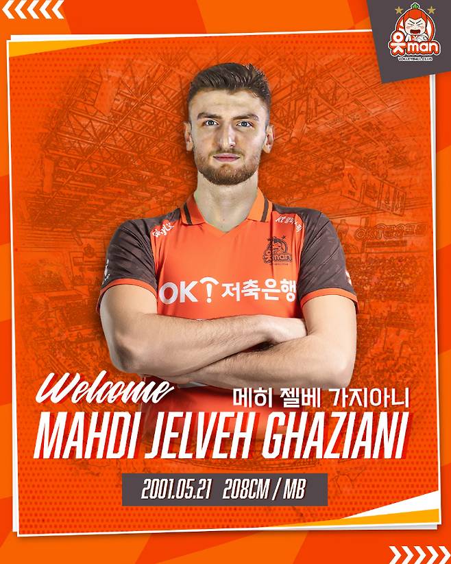 아시아 쿼터 젤베. OK저축은행 제공