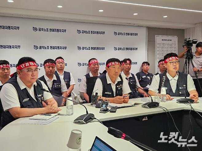 전국금속노동조합 현대자동차지부는 8월 18일 울산공장내 노조 대회의실에서 올해 임금·단체협약 교섭 결렬에 따른 기자회견을 열었다. 반웅규 기자