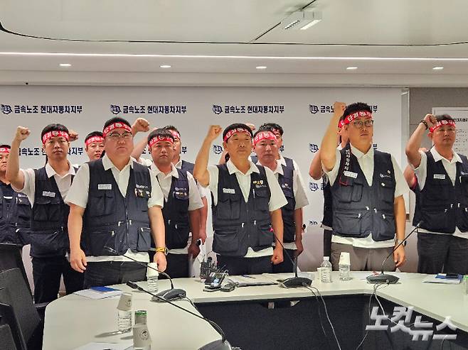 전국금속노동조합 현대자동차지부 운영위원들이 기자회견을 마치고 구호를 외치고 있다. 반웅규 기자