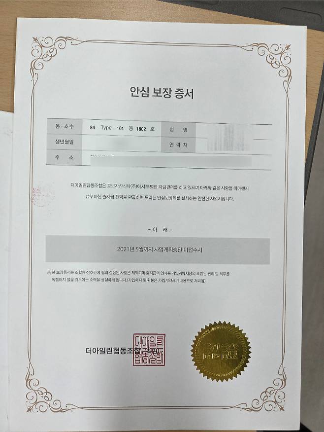 대책위 제공