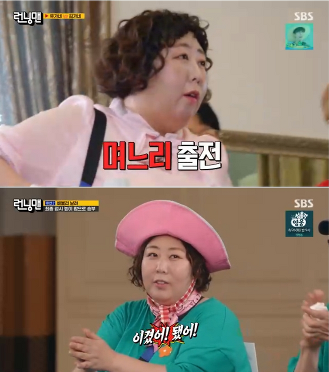 SBS ‘런닝맨’ 방송 캡처.