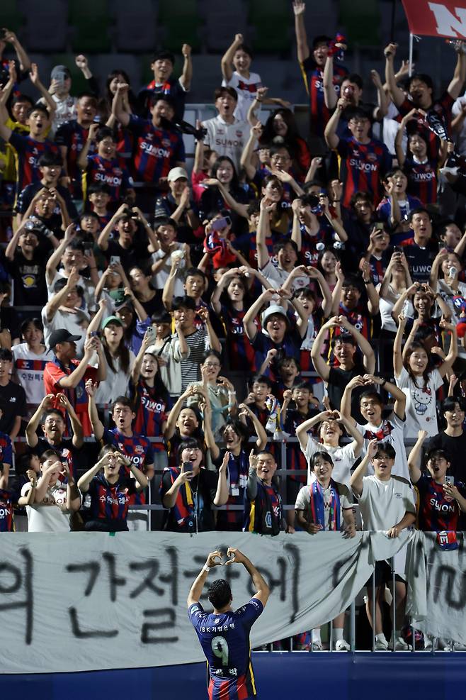 수원FC 싸박이 16일 울산 HD와의 K리그 홈경기에서 골을 넣은 뒤 팬들 앞에서 하트 세리머니를 하고 있다. 프로축구연맹 제공