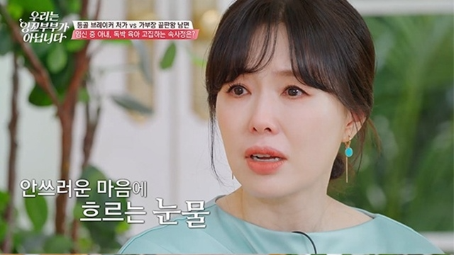 tvN STORY ‘우리는 잉꼬부부가 아닙니다’