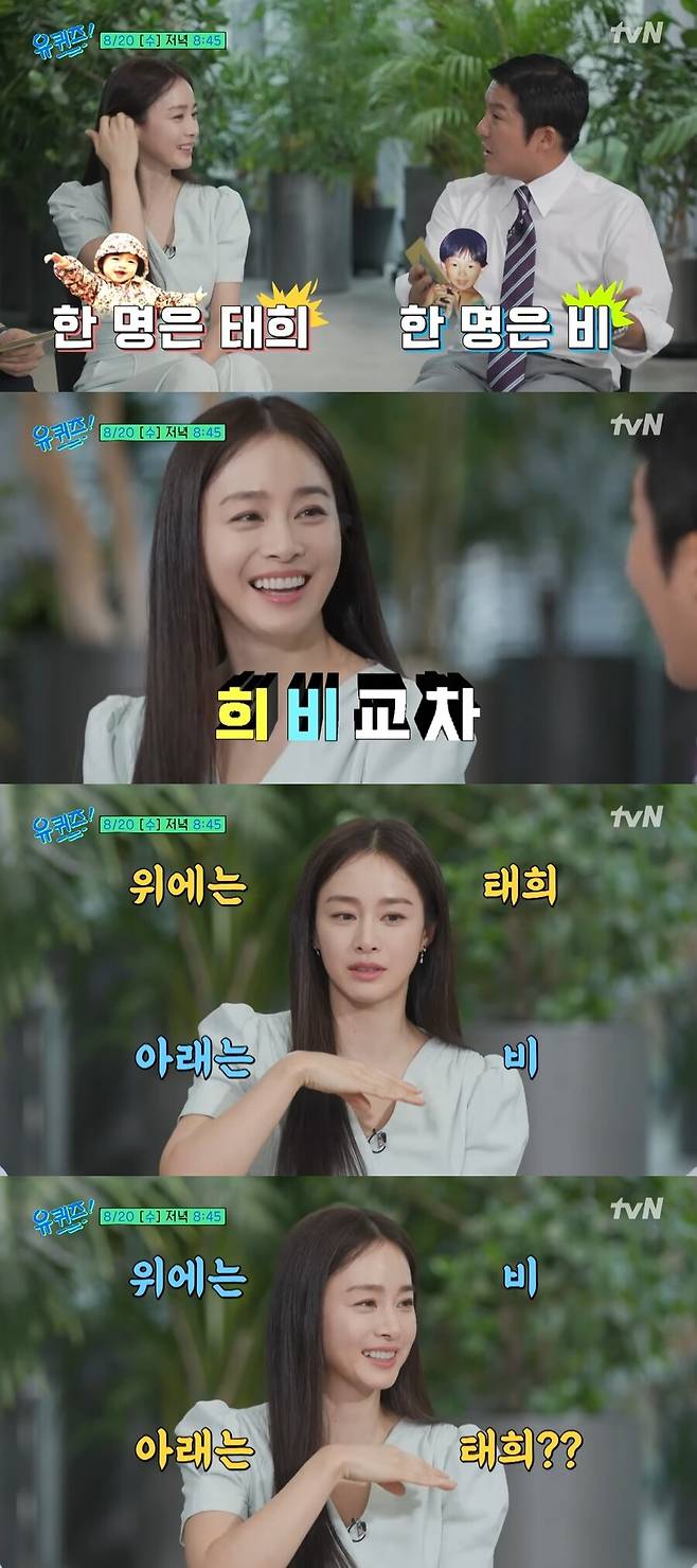 ▲ 출처|tvN '유퀴즈 온 더 블럭' 유튜브 캡처