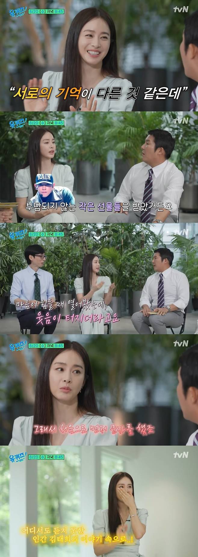 ▲ 출처|tvN '유퀴즈 온 더 블럭' 유튜브 캡처