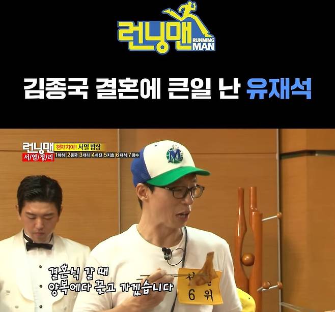 ▲ 유재석. 출처| SBS 유튜브 캡처