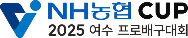 2025 KOVO컵 타이틀 스폰서는 NH농협으로 정해졌다. /사진=KOVO 제공