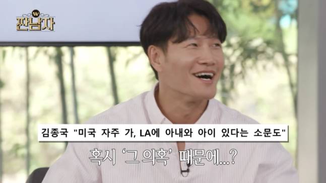 /사진=MBC '짠남자' 방송 캡처