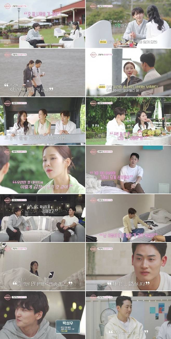 ‘돌싱글즈7’. 사진| MBN