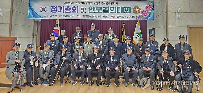 울주군 6·25참전유공자회, 안보결의 (울산=연합뉴스) 20일 대한민국6·25참전유공자회 울산시울주군지회가 울주군 보훈회관 대회의실에서 회원들이 참석한 가운데 2025년도 정기총회 및 안보결의대회를 개최했다.2025.1.20 [울주군 제공.재판매 및 DB 금지] young@yna.co.kr