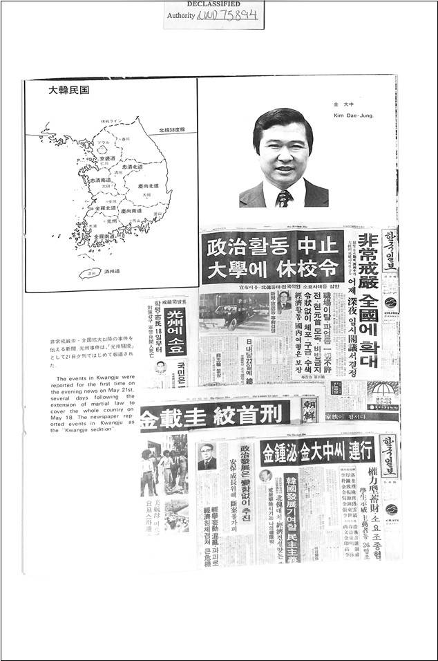 '일본가톨릭정의평화협의회' 간행 자료  [국사편찬위원회 제공. 재판매 및 DB 금지]