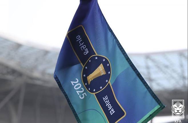 2025 Korea Cup Emblem. (Provided by the Korean Football Association. Resale and DB)