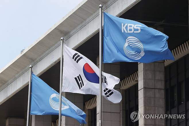 KBS [연합뉴스 자료사진]