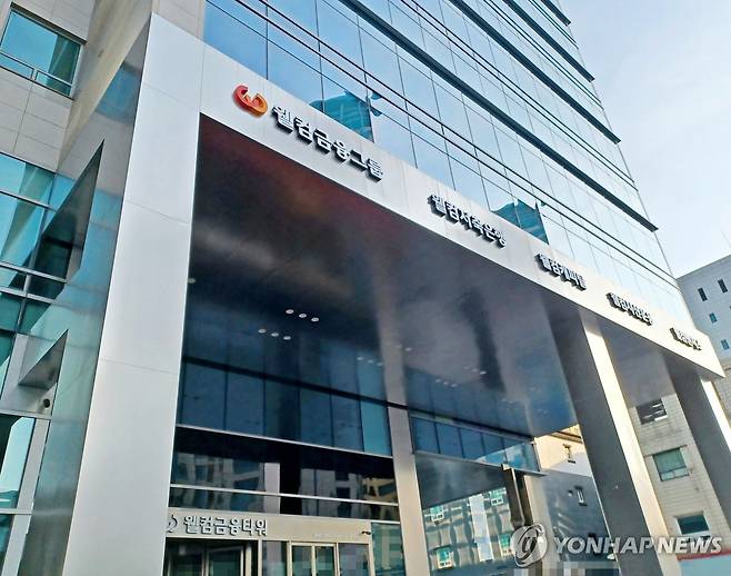 웰컴금융그룹 [연합뉴스 자료사진]