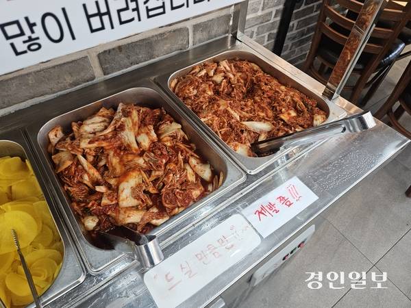 수원의 한 식당 반찬 셀프코너에 ‘드실만큼만’이라고 안내문이 강조돼있다.2025.8.19 /김지원기자 zone@kyeongin.com