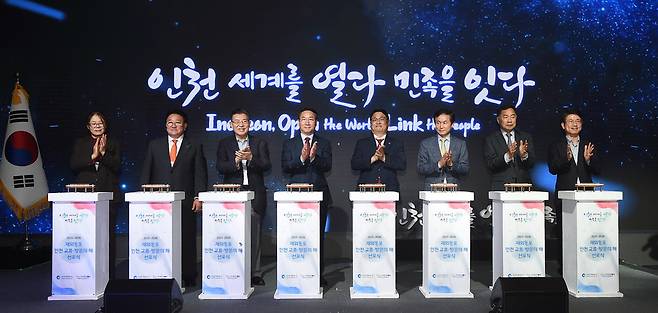 ▲ '2025~2026 재외동포 인천 방문의 해' 선포식이 지난해 10월18일 인천 송도국제도시에서 열리고 있다. /사진제공=인천시