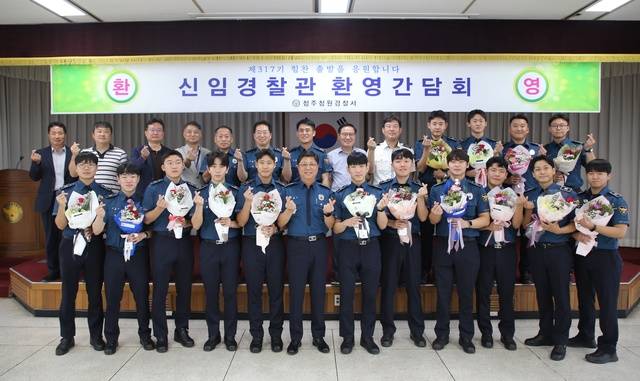 ▲ 19일 청주청원경찰서 4층 대회의실에서 신임경찰관들이 환영 간담회를 마치고 기념 촬영을 하고 있다./청주청원경찰서 제공