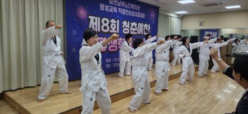 ◇춘천남부노인복지관(관장:김소영)은 19일 복지관 내 대강당에서 제8회 청춘예찬 평생학습축제를 성황리에 열었다.