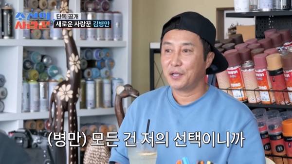 TV CHOSUN '조선의 사랑꾼'./사진제공=TV CHOSUN '조선의 사랑꾼'