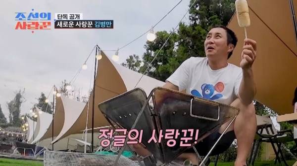TV CHOSUN '조선의 사랑꾼'./사진제공=TV CHOSUN '조선의 사랑꾼'