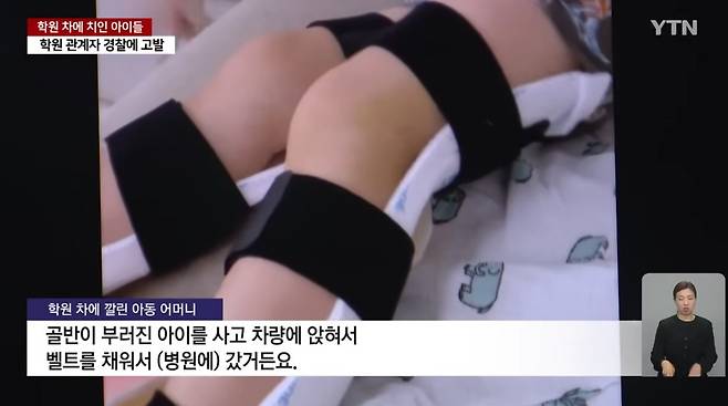 (YTN 갈무리)