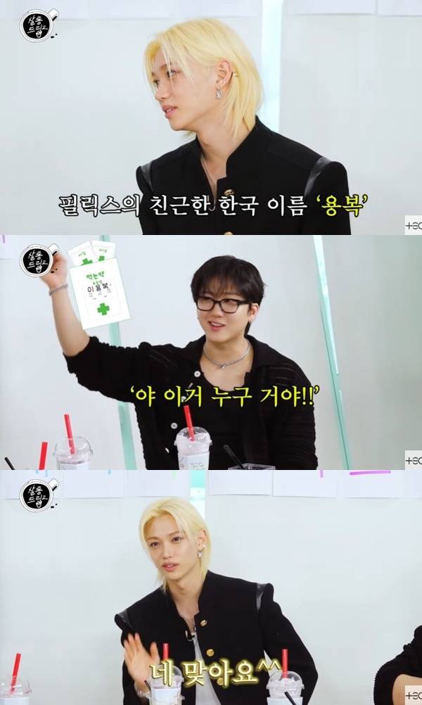 '살롱드립2' 캡처