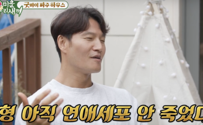 김종국. 사진 | SBS