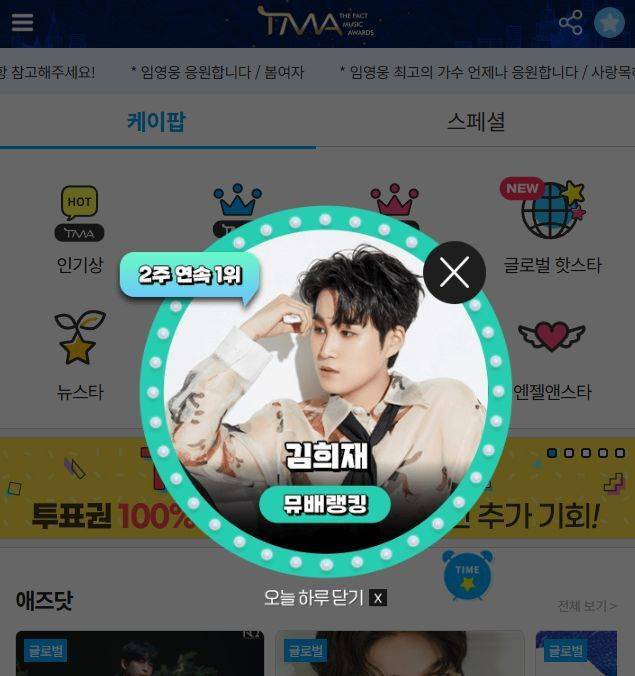 지난 18일 가수 김희재가 '팬앤스타' 뮤배랭킹 1위에 올랐다. /팬앤스타