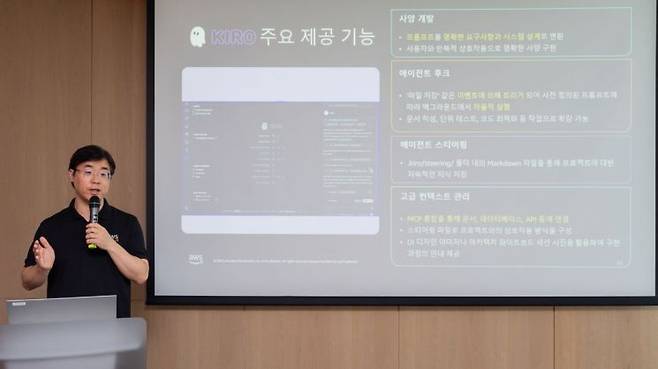 최영준 아마존웹서비스(AWS) 데이터·인공지능 스페셜리스트 솔루션즈아키텍트(SA) 리더가 19일 오전 서울 강남구 AWS 사옥에서 진행된 최신 생성형 AI 및 보안 기술 전략 기자간담회에서 발표하고 있다. AWS 제공