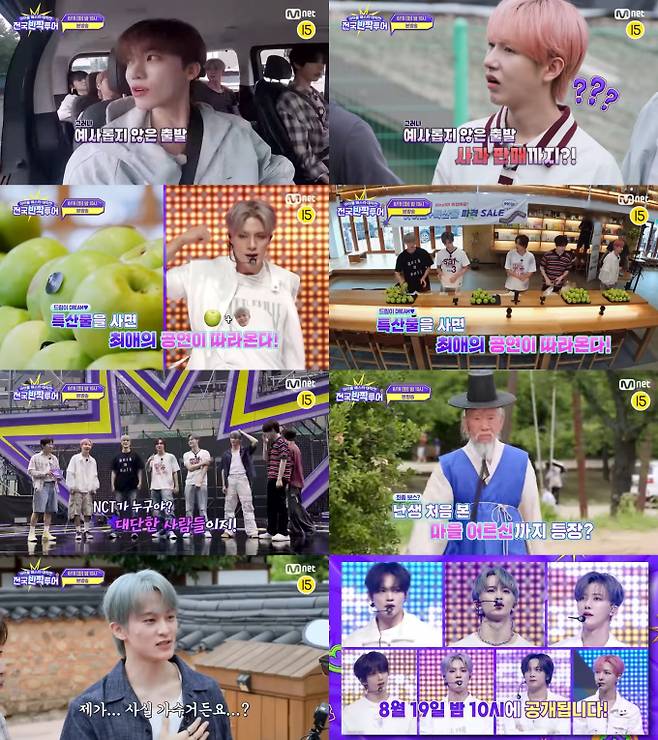 ‘전국반짝투어’ NCT DREAM(엔시티 드림) (제공: Mnet)
