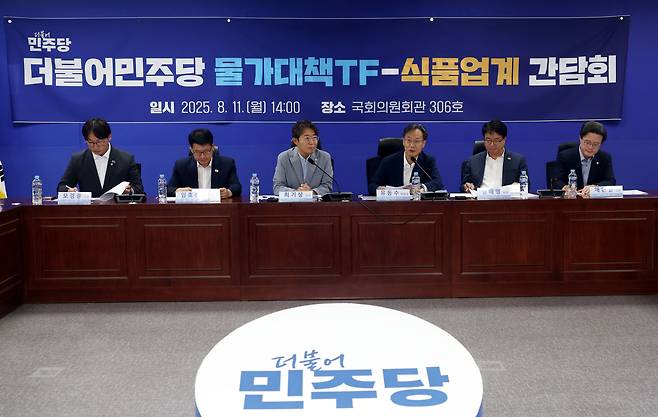 더불어민주당 물가대책TF가 11일 국회에서 식품 업계 관계자들과 물가 안정 방안을 논의하고 있다. /뉴시스