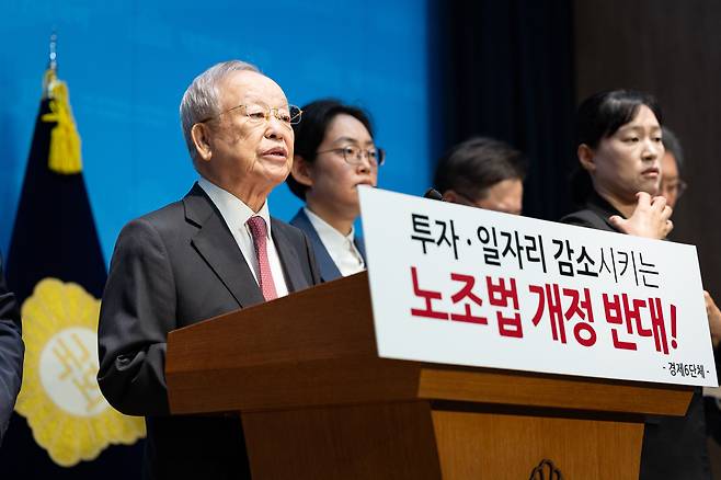 손경식 한국경영자총협회 회장을 비롯한 경제6단체 대표들이 18일 서울 여의도 국회 소통관에서 기자회견을 열고 노조법 개정안 수정을 촉구하고 있다./뉴스1