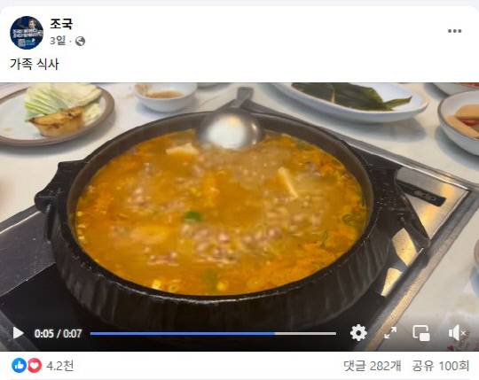 조국 전 조국혁신당 페이스북 갈무리