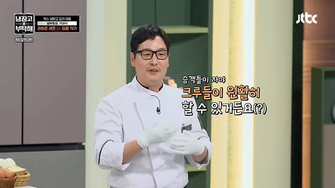 Internet_20250819_161338_3.jpeg 김풍이 정의하는 기내식.jpg