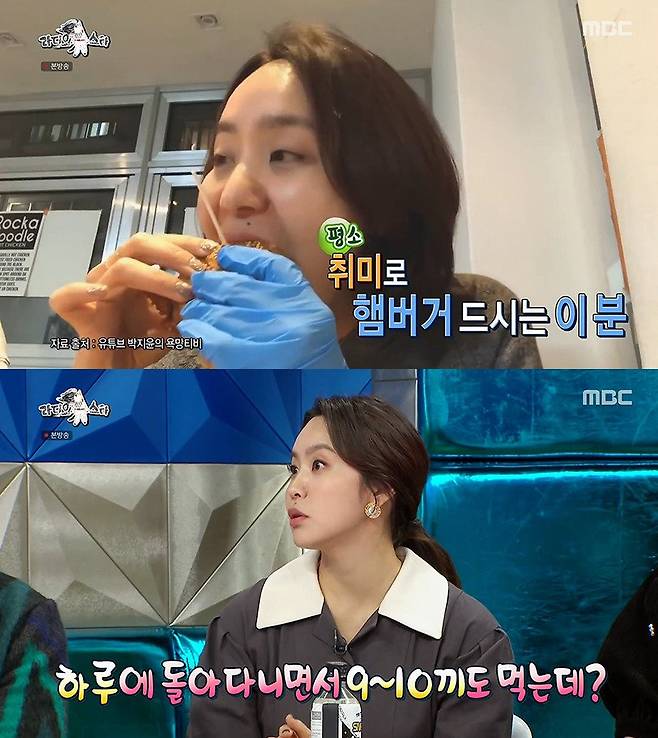 5-5.jpg 박지윤이 먹는 햄버거 양을 이해 못하는 김국진 ㄷㄷ..jpg 박지윤이 먹는 햄버거 양을 이해 못하는 김국진 ㄷㄷ..jpg