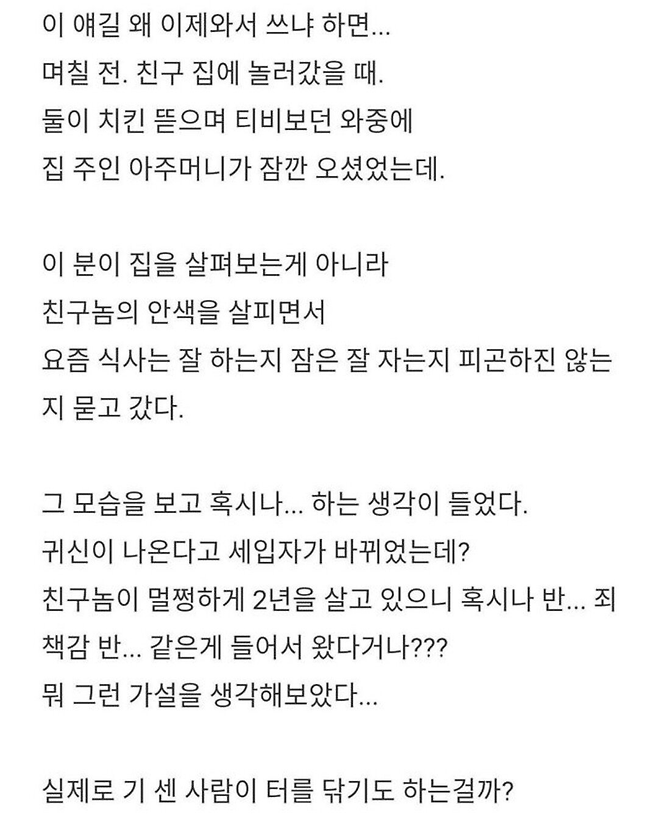 image.png 기가 쎈 사람이 귀신을 보면 벌어지는 일 ㄷㄷㄷ.jpg